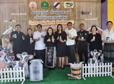 กิจกรรมวันสหกรณ์แห่งชาติ จังหวัดระนอง ประจำปี 2569 ครบรอบ ... พารามิเตอร์รูปภาพ 42